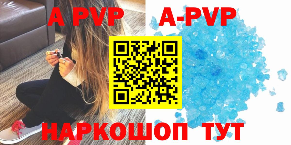 Гусиноозёрск  Альфа ПВП VHQ  A PVP  А ПВП кристаллы  Вход с VPN 