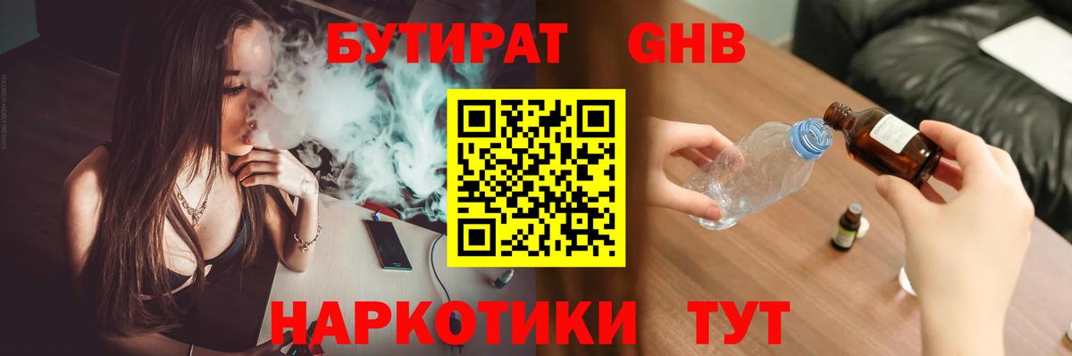 APVP СОЛЬ кристаллы  МЕФ  ГАШ  Конопля  Вход с VPN  ЭКСТАЗИ  Меф МЯУ МЯУ   Гусиноозёрск  КОКАИН  ГАШ 