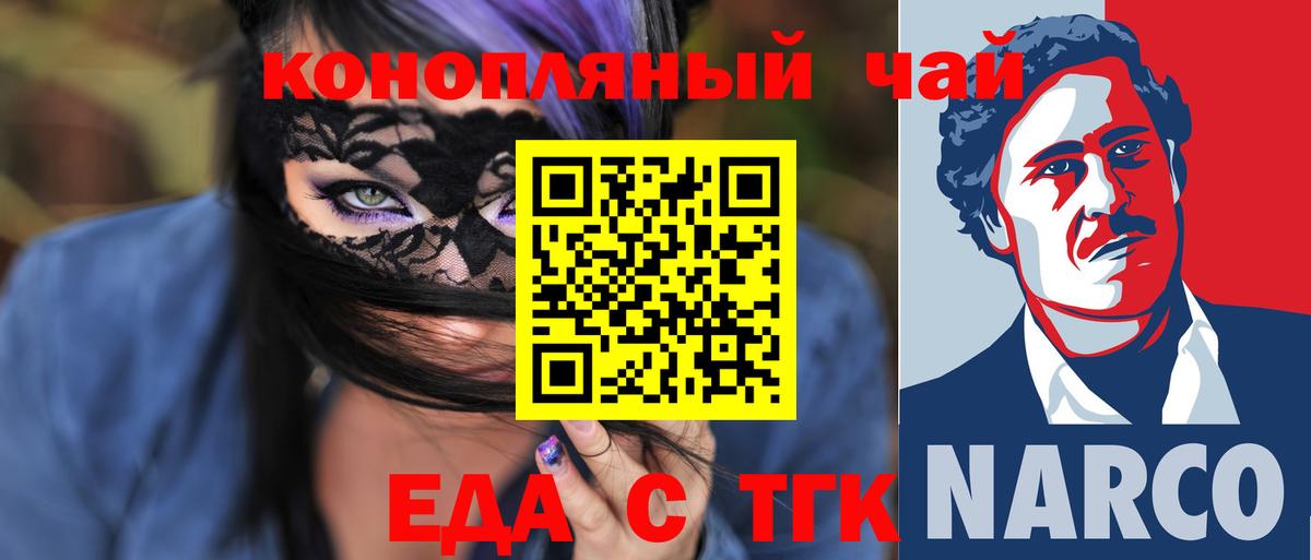 Гусиноозёрск  Еда ТГК конопля  Вход с VPN 