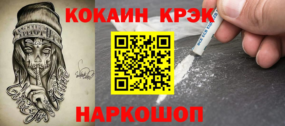 Гусиноозёрск  КОКАИН  Вход с VPN  COCAIN 97%  Cocaine Columbia 