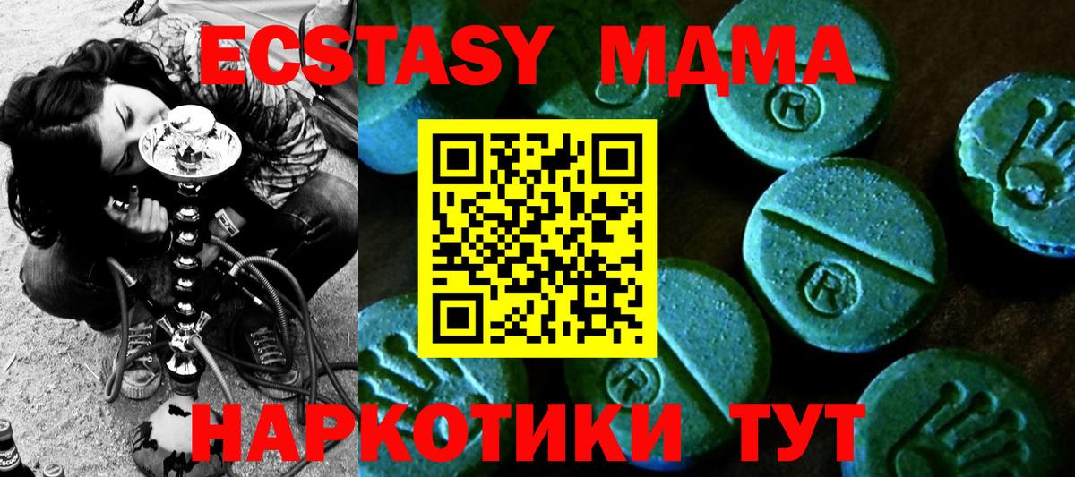 Ecstasy  Вход с VPN  Ecstasy Philipp Plein  Гусиноозёрск  Ecstasy таблы 