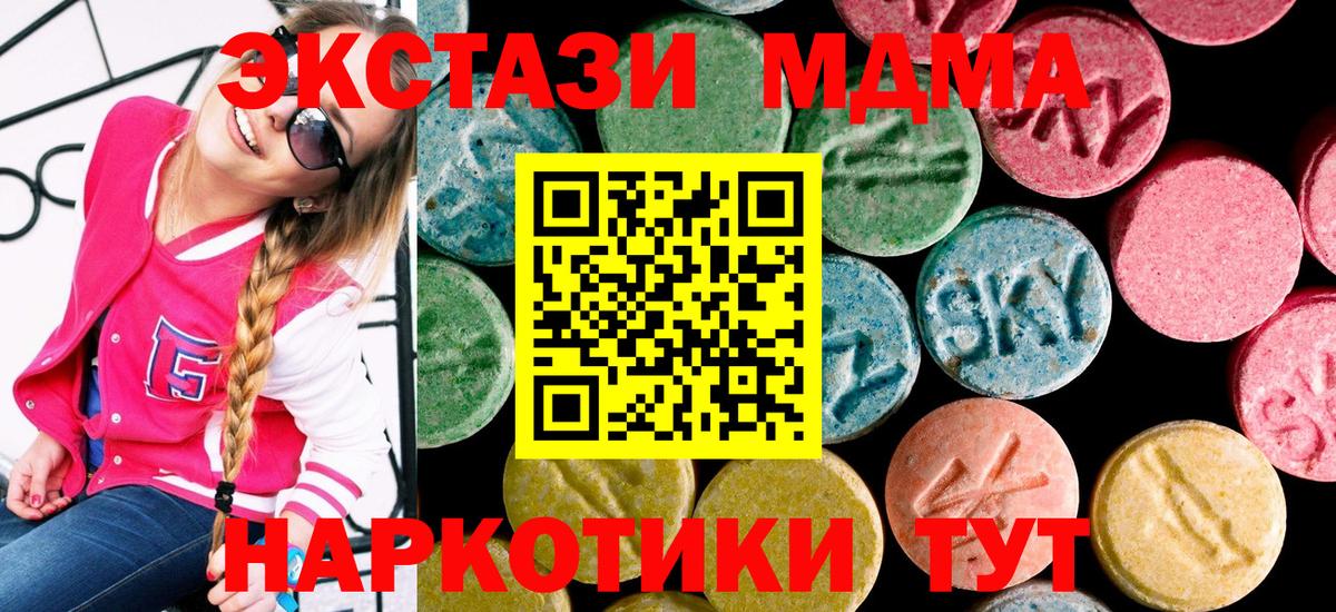 ЭКСТАЗИ XTC Гусиноозёрск