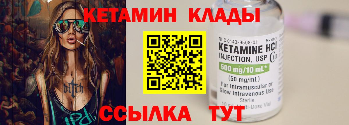 Кетамин ketamine  Вход с VPN  Гусиноозёрск  КЕТАМИН ketamine 