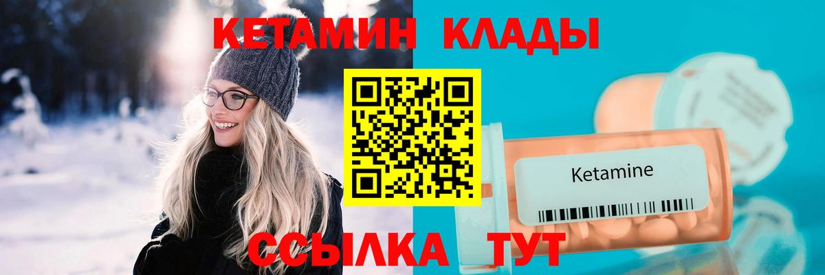 КЕТАМИН VHQ Гусиноозёрск