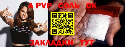 молекула духа Ливны