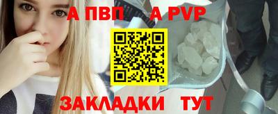 молекула духа Ливны