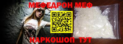 MESCALINE Лесосибирск