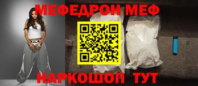 MESCALINE Лесосибирск