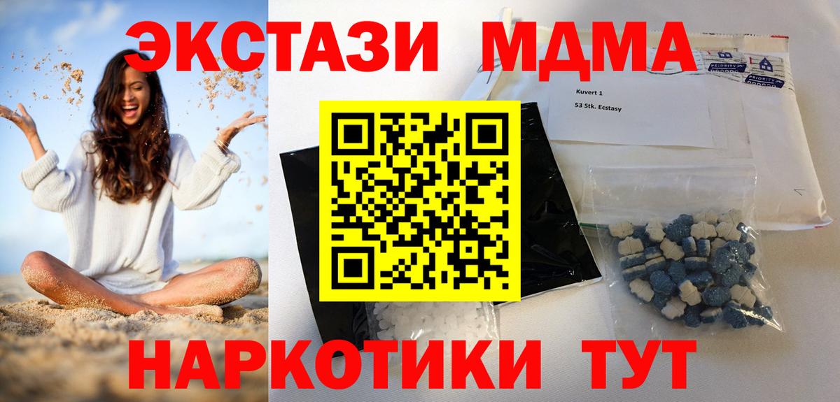 МДМА crystal  MDMA crystal  Вход с VPN  Гусиноозёрск 