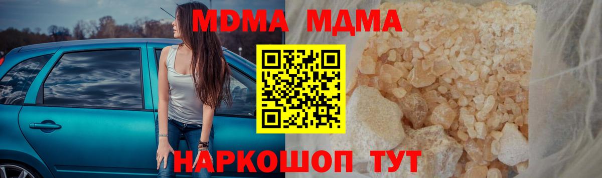 MDMA crystal Гусиноозёрск