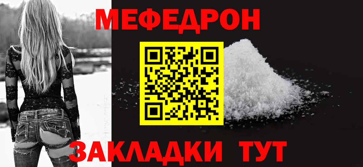 Меф мука Гусиноозёрск
