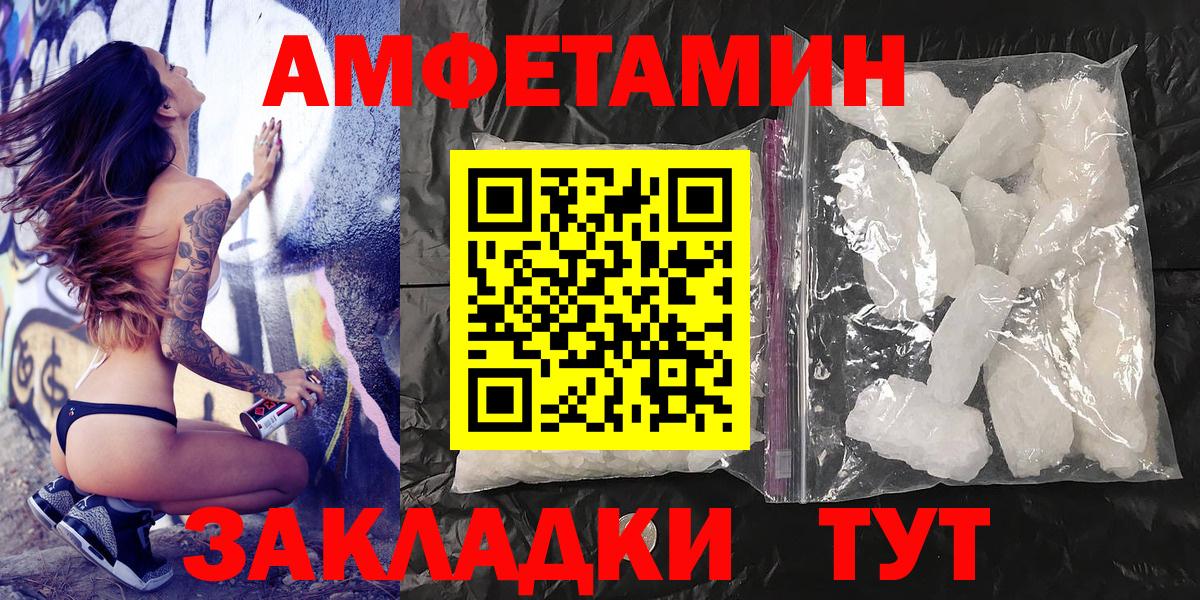 Метамфетамин кристалл Гусиноозёрск