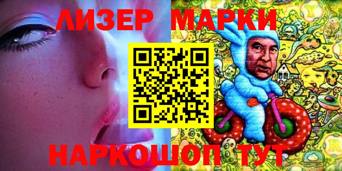 Гусиноозёрск  Марки 25I-NBOMe 1,8мг  Марки 25I-NBOMe 1,8мг  Вход с VPN 