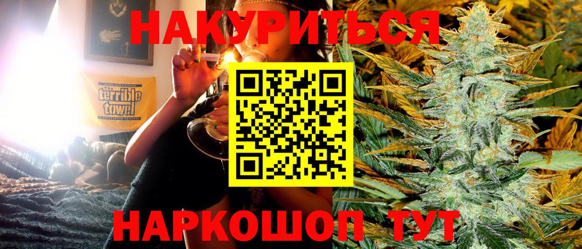 Гусиноозёрск  Марихуана Ganja  Вход с VPN  Конопля план  Марихуана индика 